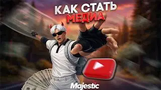 СОВЕТЫ КАК СТАТЬ МЕДИА MAJESTIC RP | СТАНЬ МЕДИА НА MAJESTIC RP