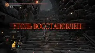 Старый король демонов (ds3 xbox one)