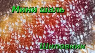 МК Шаль 