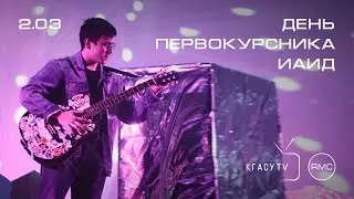 ДП 2020 | ИАИД |