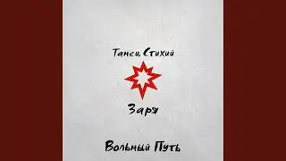 Весенняя