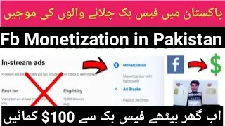 How to Monetize Facebook Page? || in Stream Ads Facebook Monetization Setup? || MA Ads