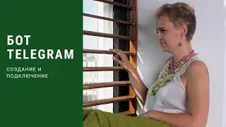 Как создать бота в телеграмме? Создаем бота бесплатно и добавляем админом на телеграм канал. 12+