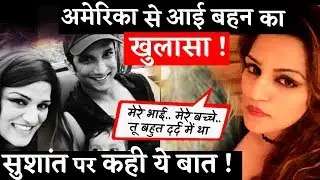 Sushant Singh Rajput’s Sister Shweta Kriti Singh Shares An Emotional Post For Brother!!