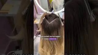 Как отрастает сложное окрашивание?