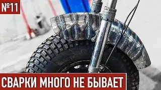 КАК СДЕЛАТЬ КРЫЛО НА МОТОЦИКЛ ТУЛА #11
