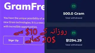 Daily the earn of 10$ to 20$. Gram free is real earning paltfrom After 2month withdraw 1000$ in pak.
