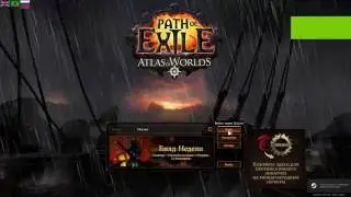 Path of Exile/Steam Ошибка при записи на диск
