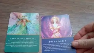 Ясновидение🔮 Финансовое положение, как изменить💯 и улучшить.
