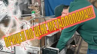 Купил старый прицеп по цене металлолома!СКИФ-500 1990 года один хозяин! Часть#1
