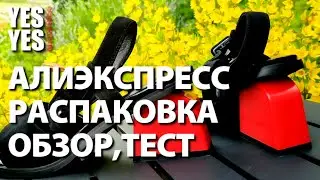 Интересные товары с Алиэкспресс! Распаковка посылок!