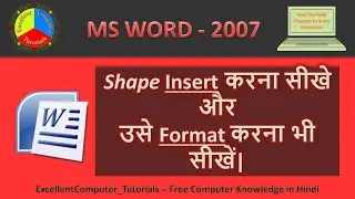 How To Insert Shape In MS Word.| Illustration Section Insert Shape.| MS Word 2007.||