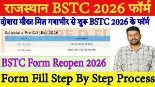 Rajasthan BSTC 2026 Form Reopen  | BSTC Form Kaise Bhare | Step By Step Full Process