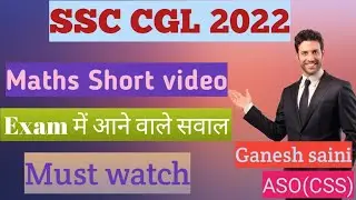Maths best questions||short tricks||Previous year best questions short video series||Maths tricks