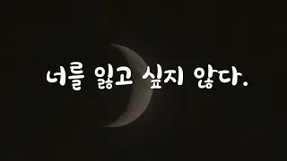 [3편] 여자를 살리기 위해 희생하는 뱀파이어 사극ASMR