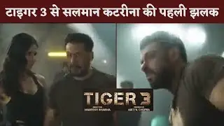 Tiger 3 Release Date | Tiger 3 Teaser | Tiger 3 Salman Khan and Katrin Kaif First Look