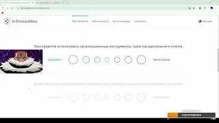 Вам нравится использовать организационные инструменты, такие как расписания и списки?