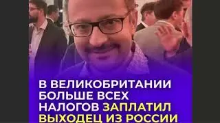 Кто такой миллиардер Гирко?