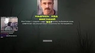 Outlast II. фул прохождения