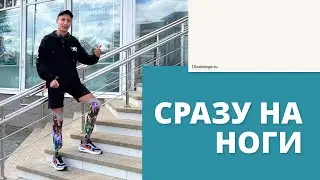 Потерял обе ноги после минно-взрывной травмы
