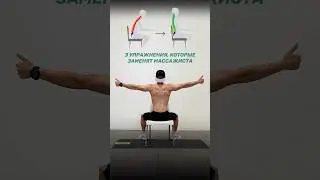 Как вернуть осанку и подвижность