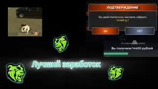 С помощью этого заработка вы будите иметь деньги