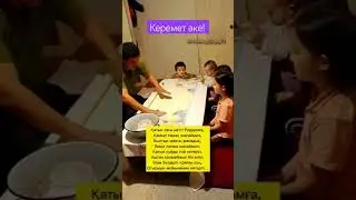 Керемет әке! #әке #ана #бала #суперотец #superfather