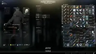 Escape from TARKOV