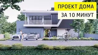 Проектирование дома в ARCHICAD