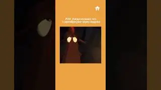 Фраза «скоро в школу» звучит как самый неожиданный сюжетный поворот 😅
