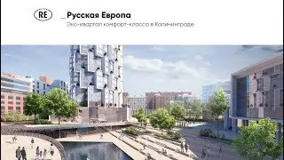 RусскаЯ ЕвропА - Первое открытое слушание