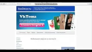 помогите я  не могу зайти  в контакте !