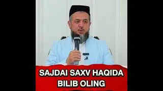 Sajdai Saxv haqida #islomuz #isxoqjondomla