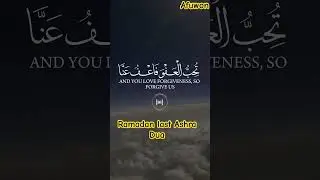 Ramadan Dua for last 10 days #ramadan #makkah #trending #dua #prayer #muslim #forgiveness