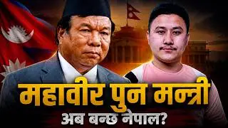 Thank You Balen! Mahabir Pun Finally Becomes Minister | Historic Decision for Nepal