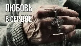 Любовь в сердце.  «Вечерний Ейск» от 2024.09.06