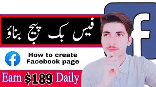 How to create Facebook Page in Mobile Phone - Facebook page Kaise banaye mobile phone par.