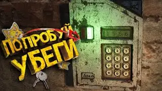 Попробуй убеги! #43 | баги, фейлы, моменты.