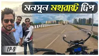 লোনাভালা থেকে মুম্বাই চলে এলাম || Ep- 9 || Maharashtra Monsoon Ride