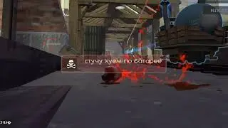 ники игроков TF2 как смысл жизни