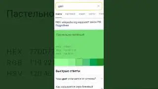 идея не моя