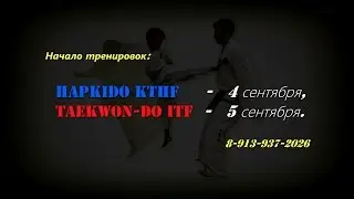 КБИ "Кайдэн". Начало тренировок 2014.