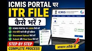 ICMIS Portal ITR Filing Complete Guide 2026 | How to Fill ITR Online