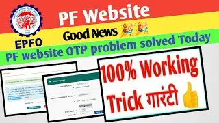 07-May-2023 pf website otp problem solved 2023