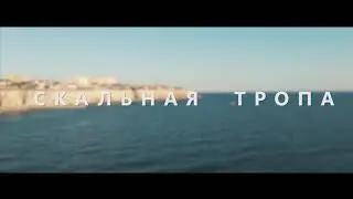 Скальная тропа Актау. Невероятно красиво