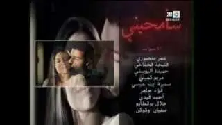 Générique Serie Turque Samihini 2M Tv - ( Younnese Bargache)