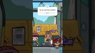 Хочешь чтобы они поженились❓ #tocaboca #tocabocaworld #tocaworld #токабокасериалы #токабока