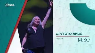Uriah Heep специални гости в предаването „Другото лице“, неделя, 14:30ч.