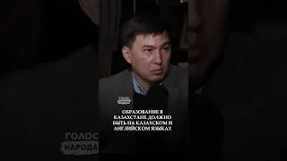 Весь мир науки сейчас на английском языке - Максат Курбенов