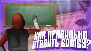 Как правильно плентить на новой карте Park в Критикал Опс? // Critical Ops